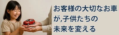 カーサポート